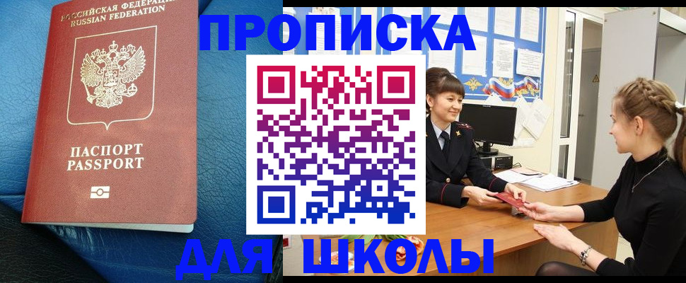 прописка паспорт в Уварово