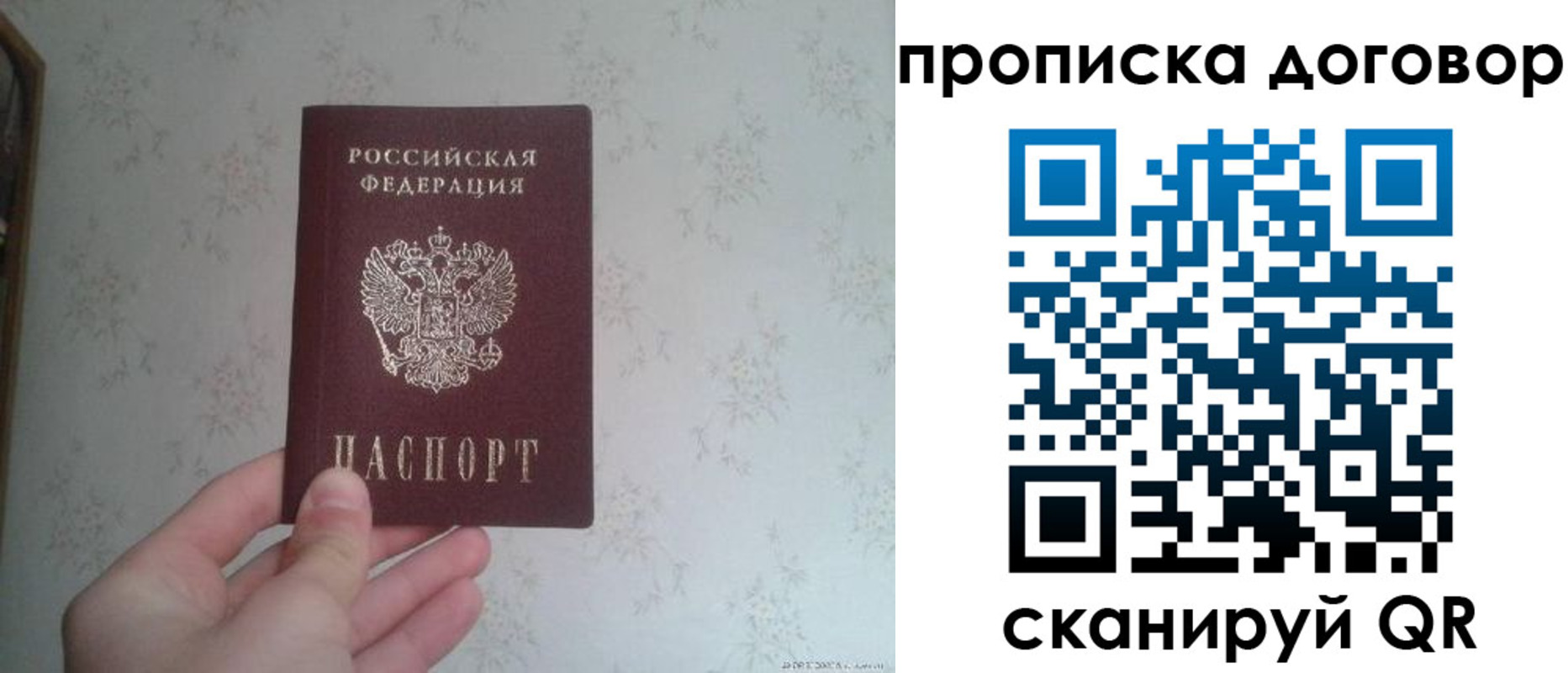 временная регистрация для школы в Уварово