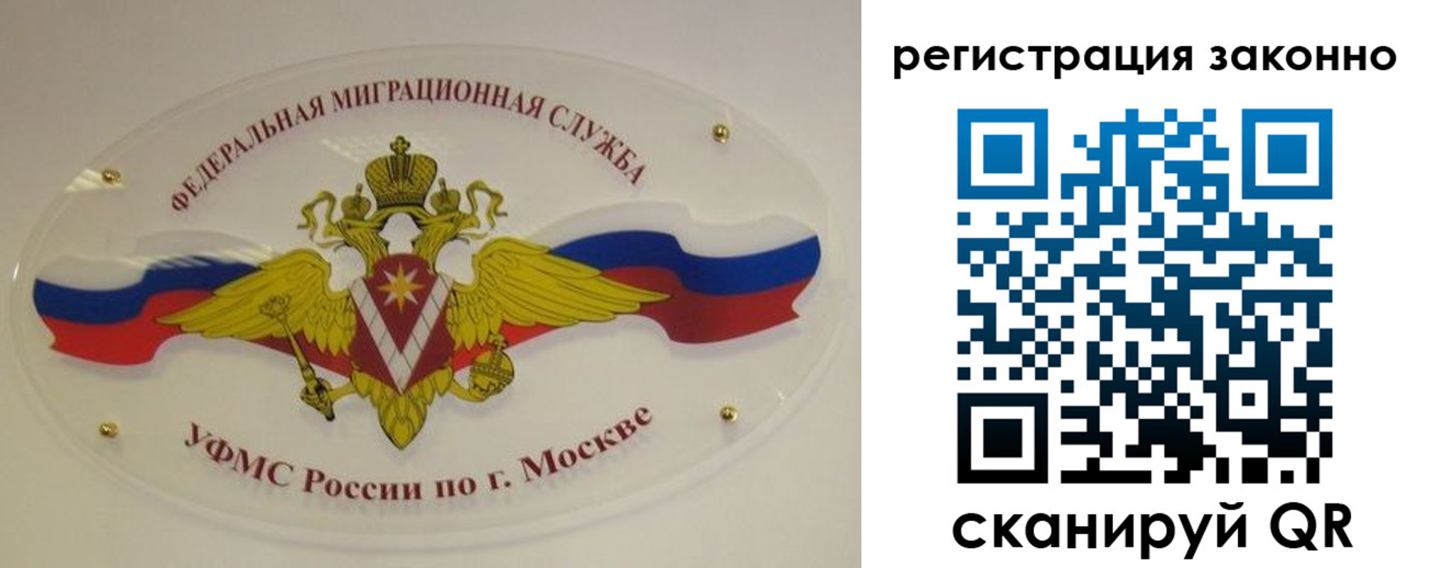 прописка для школы в Уварово