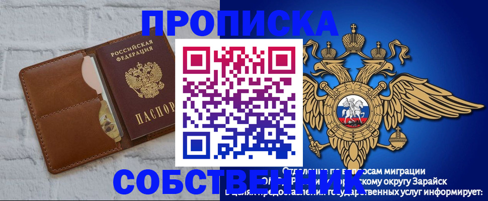 прописка регистрация в Уварово
