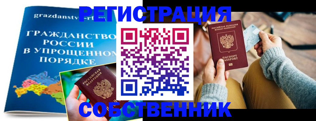 прописка штамп в Уварово