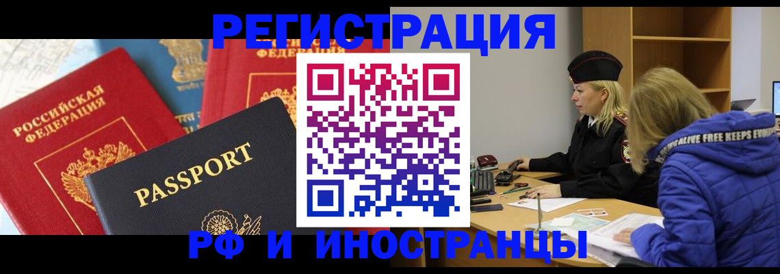регистрация в Уварово