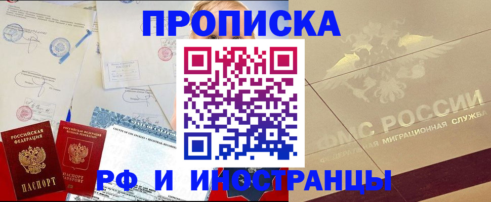 прописка для военкомата в Уварово