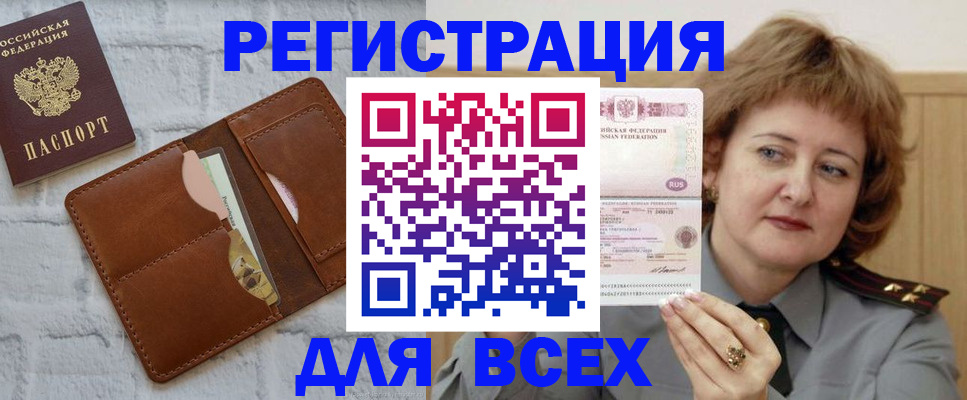 временная регистрация 2025 в Уварово