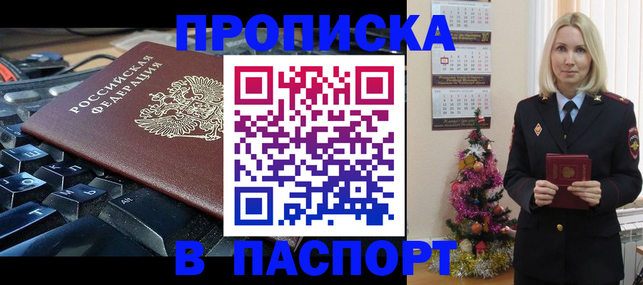 миграционный учет в Уварово