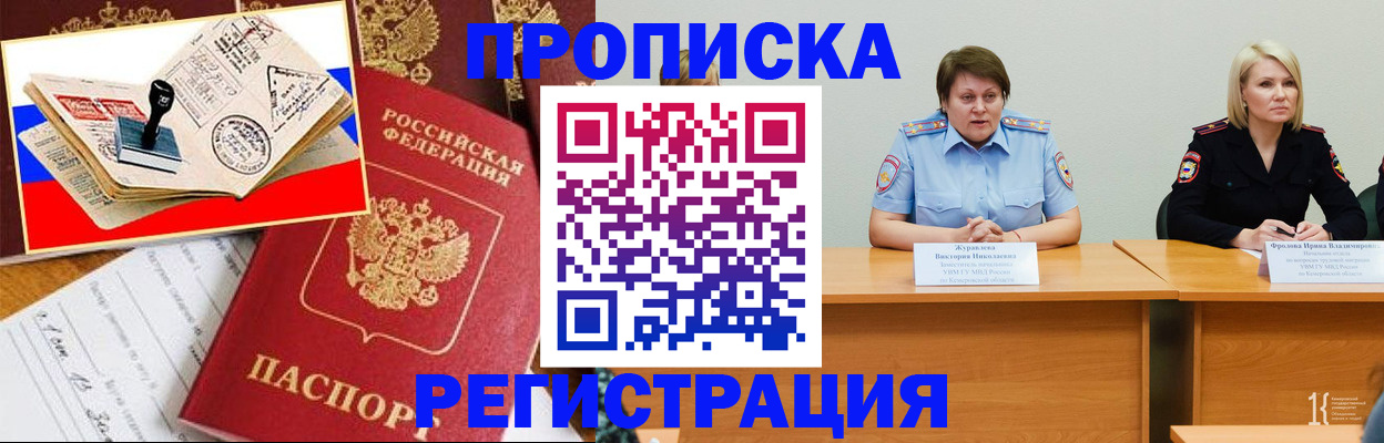 найти адрес прописки в Уварово